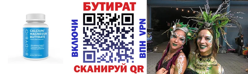 OMG сайт  Меленки  shop Telegram  БУТИРАТ бутандиол 
