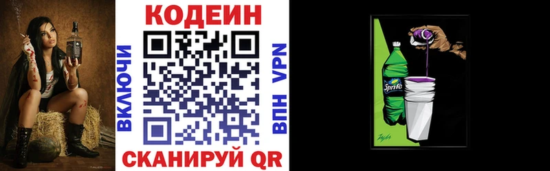 Кодеиновый сироп Lean напиток Lean (лин) ОМГ ОМГ tor Меленки купить